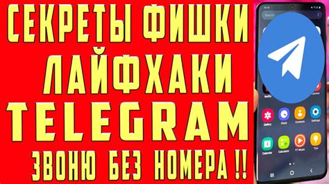 Секреты и скрытые возможности