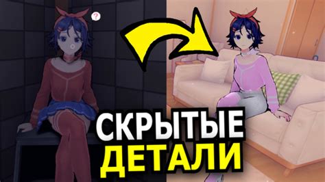 Секреты персонажей: как найти их всех