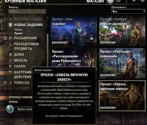 Секреты повышения уровня гильдии магов в TESO