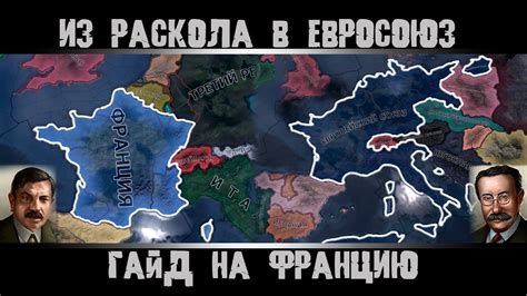 Секреты получения победы в Hearts of Iron 4 за Францию