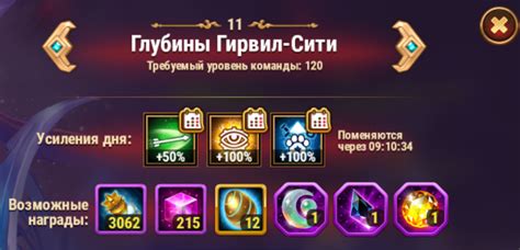 Секреты прохождения 112 уровня