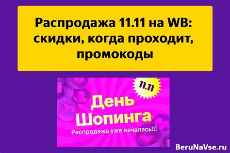 Секреты роскошного шопинга на Wildberries