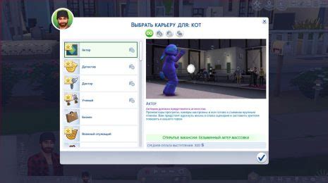 Секреты успешной карьеры в Симс 4: советы от опытных игроков