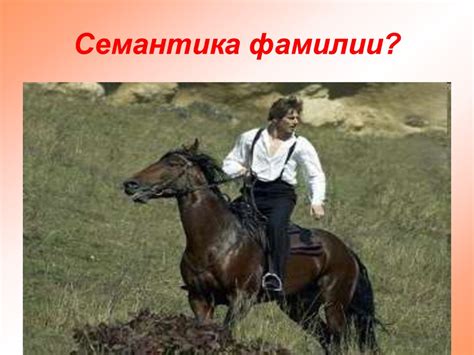 Семантика фамилии Гандрабура