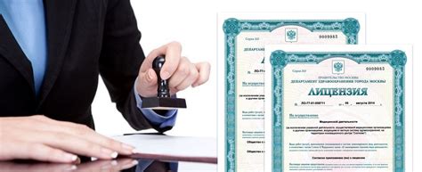 Сертификация и правовая лицензия