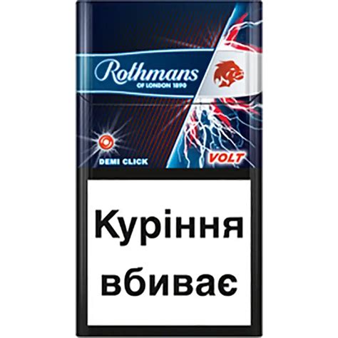 Сигареты Rothmans Demi Click - идеальный выбор