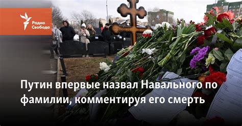 Символизм фамилии Смерть