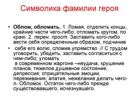 Символика фамилии