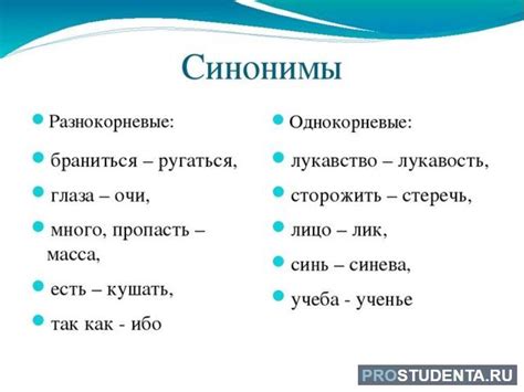 Синонимы для слова "Законодательство"