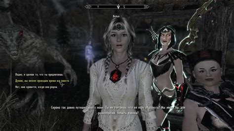 Скайрим: диалоги с Сераной