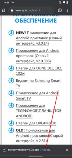 Скачивание мобильного приложения