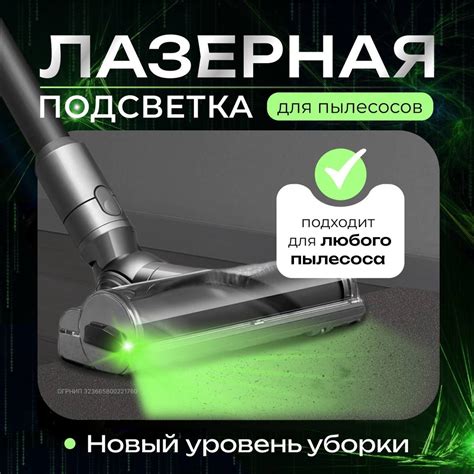 Скачивание мода для добавления пылесоса