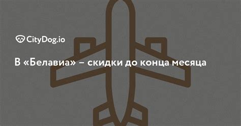 Скидки в Синсэй до конца месяца
