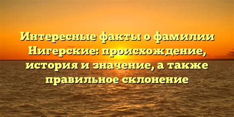 Склонение и интересные факты о фамилии Трембач