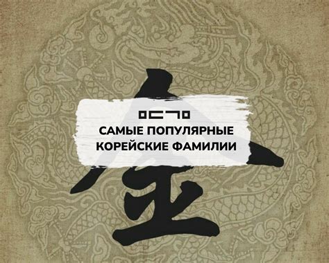 Склонение и употребление фамилии Хён в современной Корее