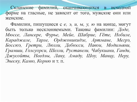 Склонение мужской фамилии Кимсанов