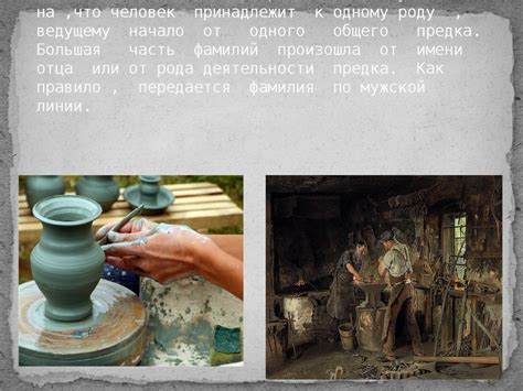 Склонение фамилии Зуева и его происхождение