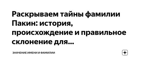 Склонение фамилии Матва для генеалогических исследований