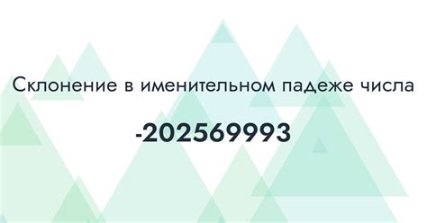 Склонение фамилии Рогальская в именительном падеже