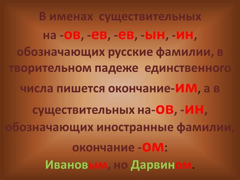 Склонение фамилии Салаева в творительном падеже