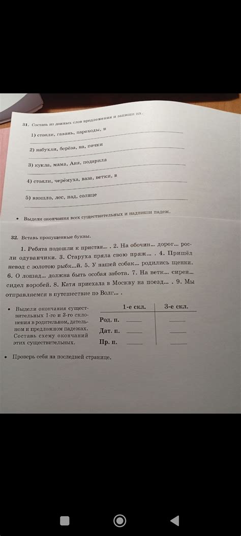 Склонение фамилии Хейло в родительном, дательном и предложном падежах