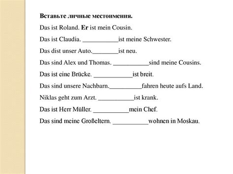 Склонение фамилии Чирик в винительном падеже