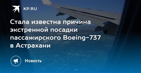Скорость посадки Boeing 737: основные факты, которые важно знать