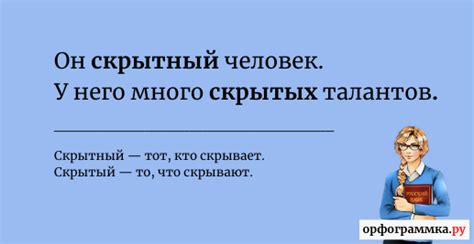Скрытный человек: определение и признаки