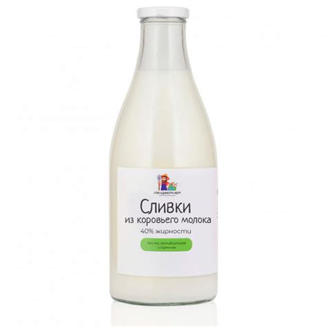 Сливки из коровьего молока
