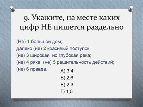 Слог, на котором падает ударение в слове "Сетунь"