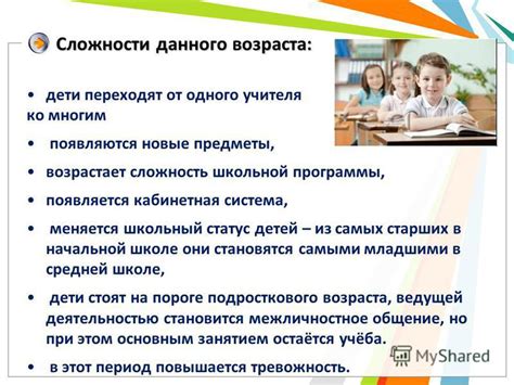 Сложность программы в средней школе