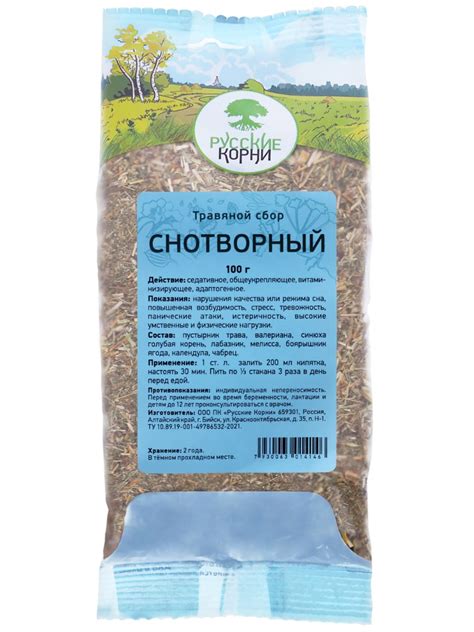 Снотворные травы