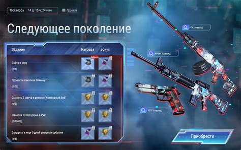 События в игре