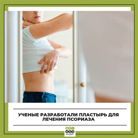 Советы для более эффективного лечения