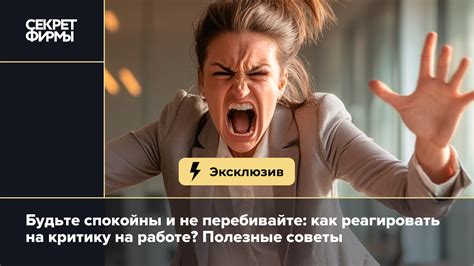 Советы для игроков: как правильно реагировать на сон Йорвета