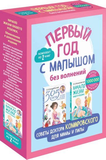 Советы для мамы и папы