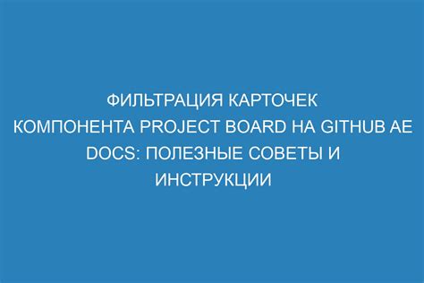 Советы и инструкции