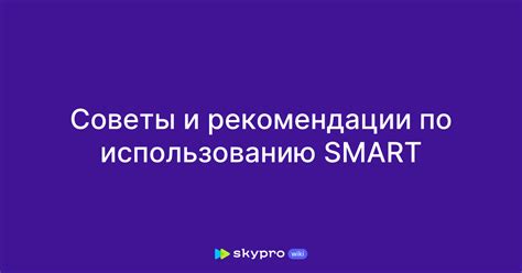 Советы и рекомендации по использованию читов