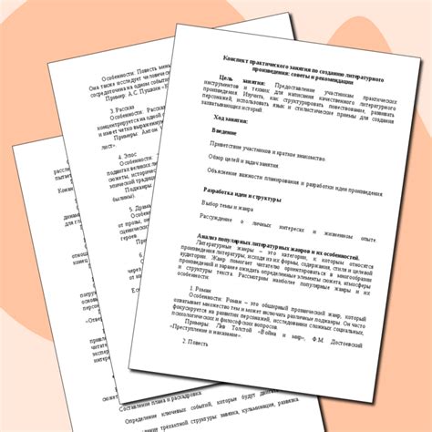 Советы и рекомендации по созданию альянса