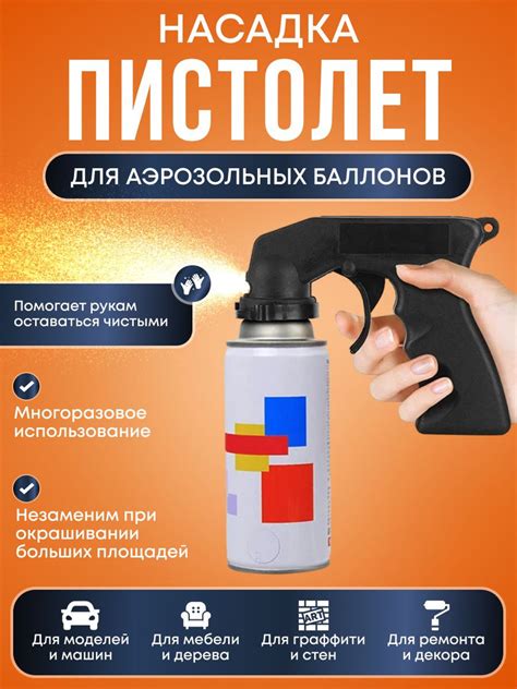 Советы по безопасному использованию аэрозольных баллончиков краски