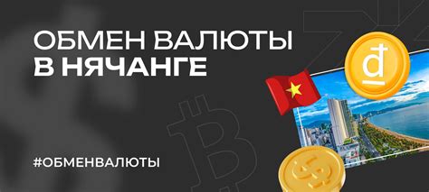 Советы по безопасному обмену валюты для несовершеннолетних