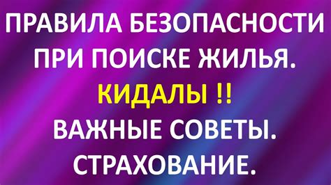 Советы по безопасности при поиске Гидры
