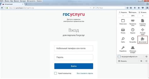 Советы по выбору браузера для госуслуг
