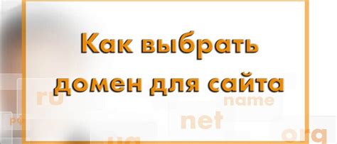 Советы по выбору имени