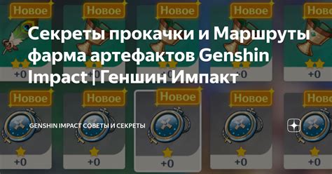 Советы по достижению лучшего ранга для фарма артефактов