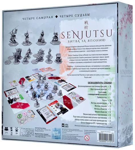 Советы по игре за Японию