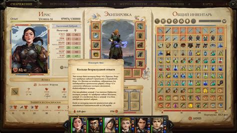 Советы по игре кинетиком в Pathfinder Kingmaker