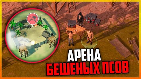 Советы по использованию пропуска на арену бешеных в Jurassic Survival:
