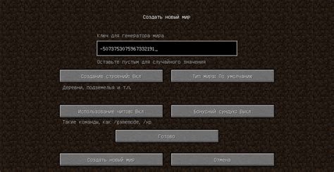 Советы по оптимизации работы Майнкрафта при создании мира