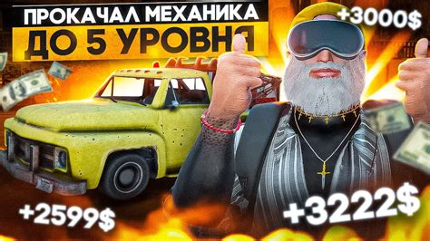 Советы по отмене заказа механика в ГТА 5 РП